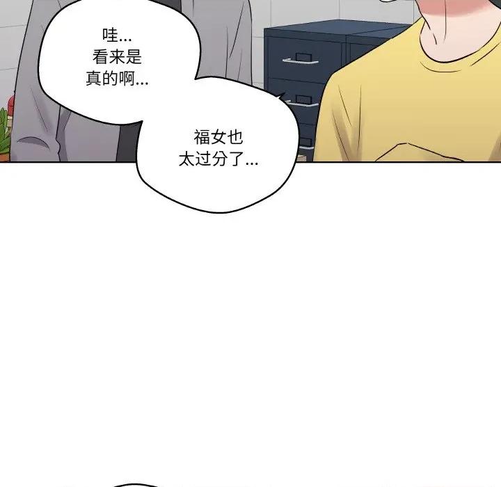 青鹤洞计划 青鹤洞计划-青鹤洞计划 第22话 第61页