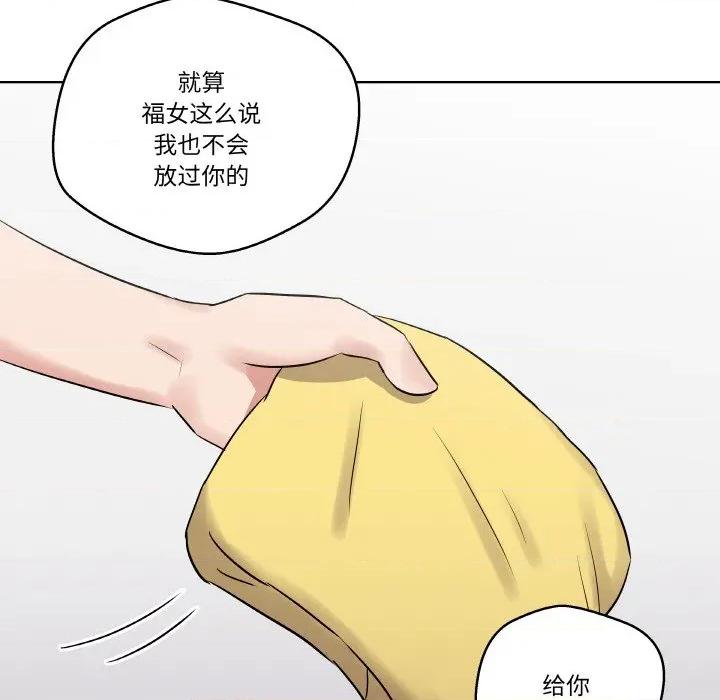 青鹤洞计划 青鹤洞计划-青鹤洞计划 第22话 第62页