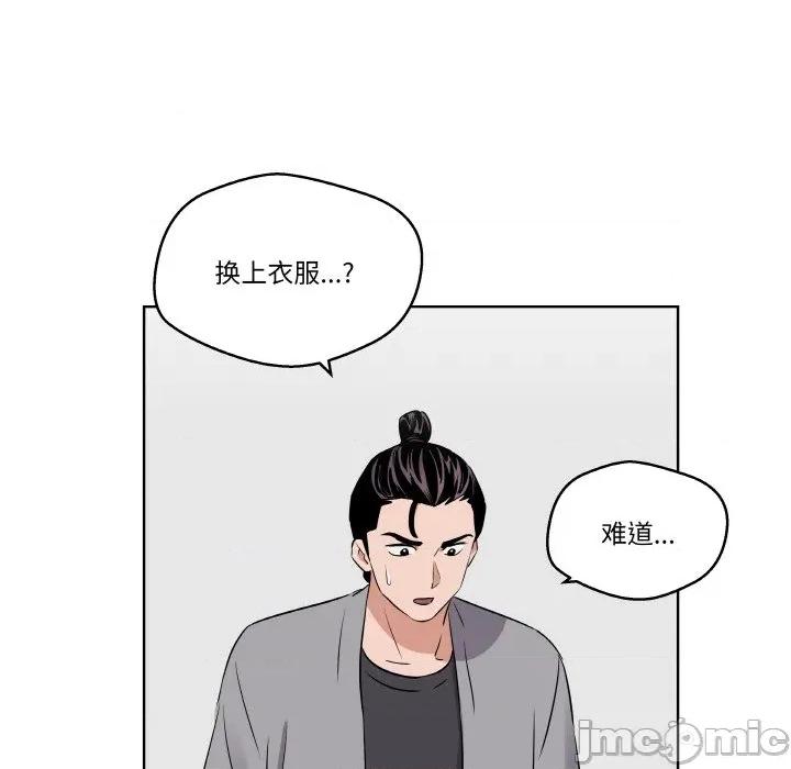 青鹤洞计划 青鹤洞计划-青鹤洞计划 第22话 第65页