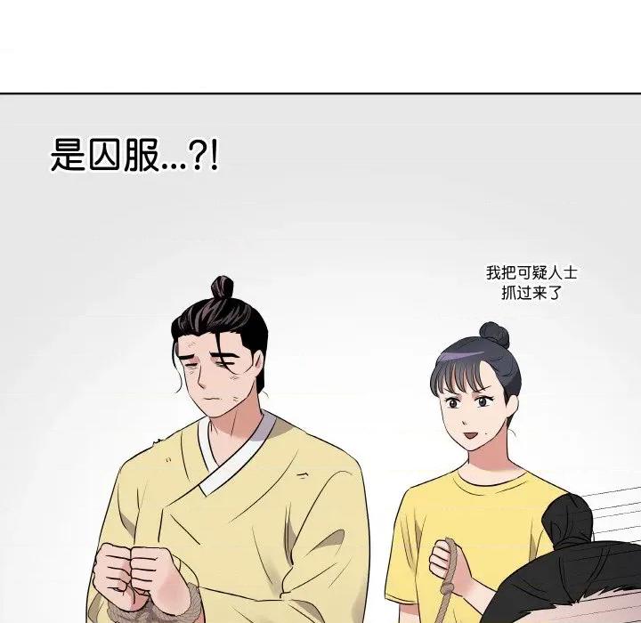 青鹤洞计划 青鹤洞计划-青鹤洞计划 第22话 第67页