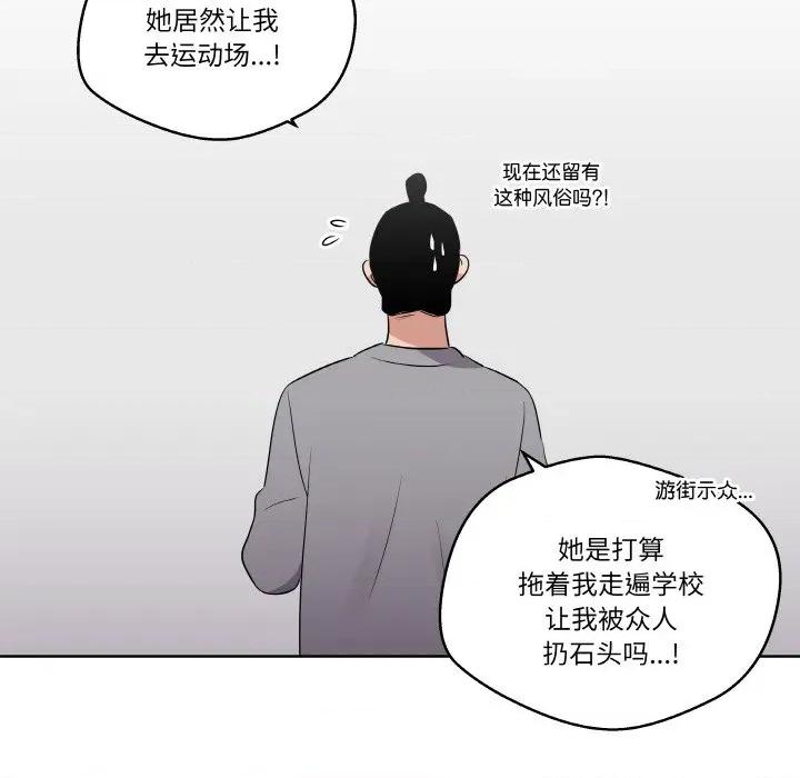 青鹤洞计划 青鹤洞计划-青鹤洞计划 第22话 第69页