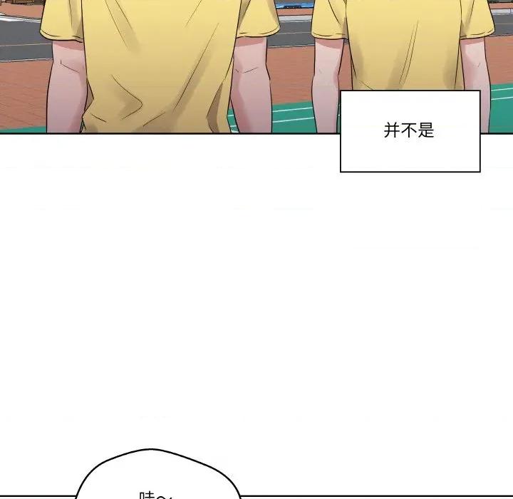 青鹤洞计划 青鹤洞计划-青鹤洞计划 第22话 第73页