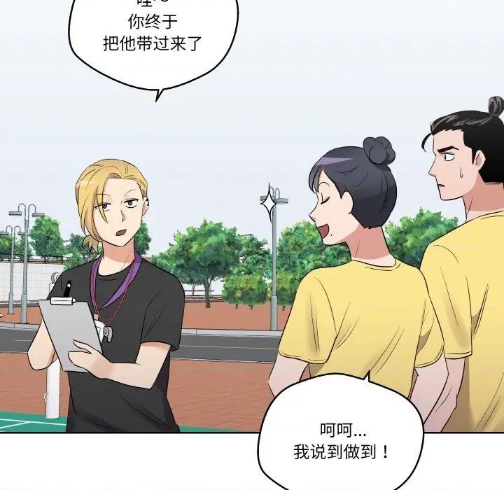 青鹤洞计划 青鹤洞计划-青鹤洞计划 第22话 第74页