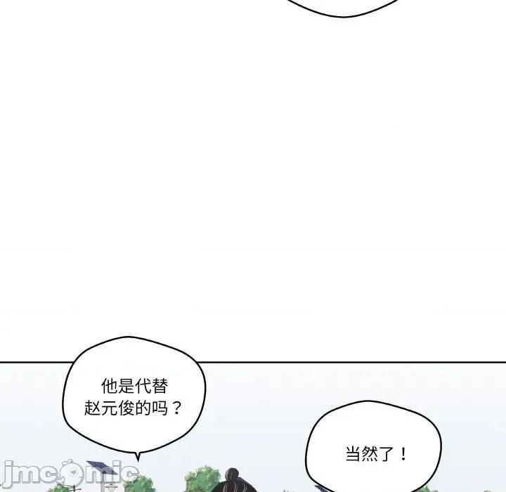 青鹤洞计划 青鹤洞计划-青鹤洞计划 第22话 第75页