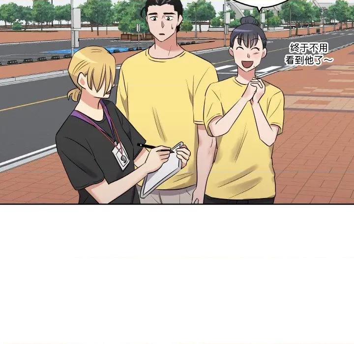 青鹤洞计划 青鹤洞计划-青鹤洞计划 第22话 第76页