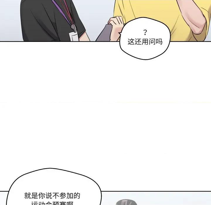 青鹤洞计划 青鹤洞计划-青鹤洞计划 第22话 第78页