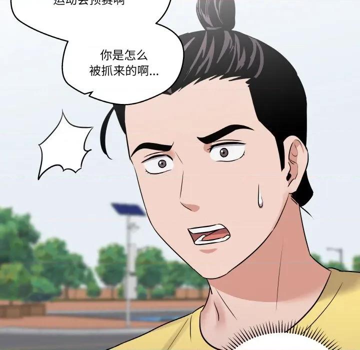 青鹤洞计划 青鹤洞计划-青鹤洞计划 第22话 第79页