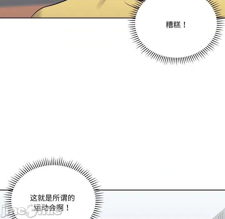 青鹤洞计划 青鹤洞计划-青鹤洞计划 第22话 第80页