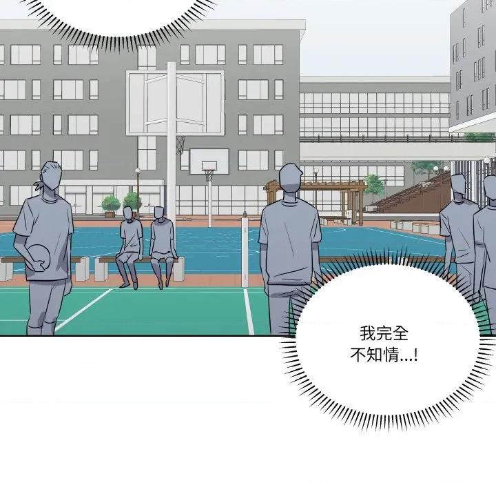 青鹤洞计划 青鹤洞计划-青鹤洞计划 第22话 第81页