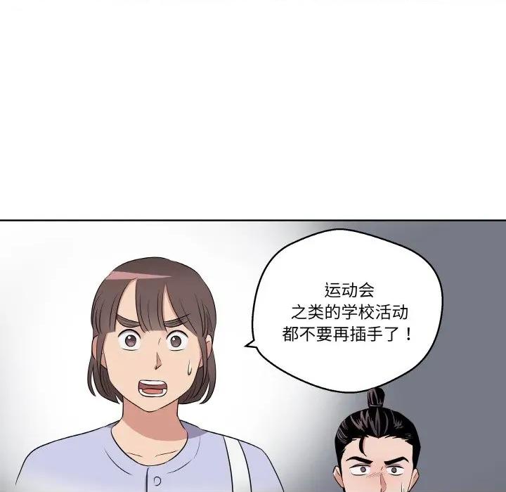 青鹤洞计划 青鹤洞计划-青鹤洞计划 第22话 第82页