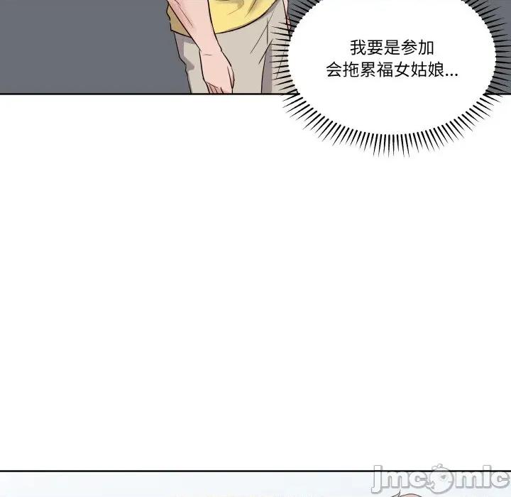 青鹤洞计划 青鹤洞计划-青鹤洞计划 第22话 第85页