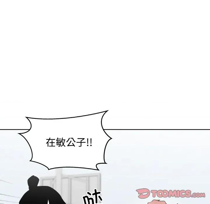 青鹤洞计划 青鹤洞计划-青鹤洞计划 第22话 第87页