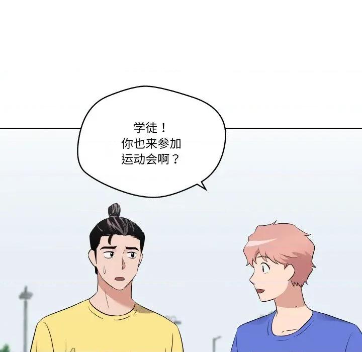 青鹤洞计划 青鹤洞计划-青鹤洞计划 第22话 第89页