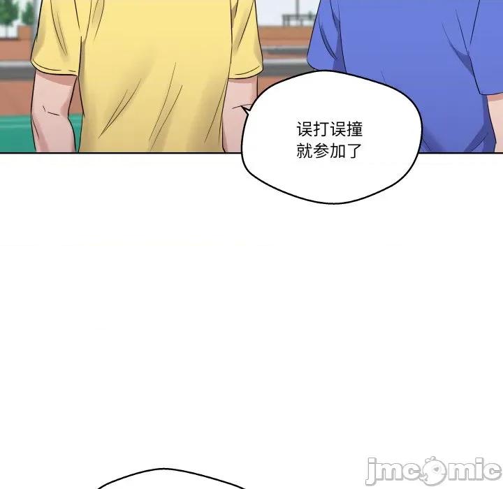 青鹤洞计划 青鹤洞计划-青鹤洞计划 第22话 第90页