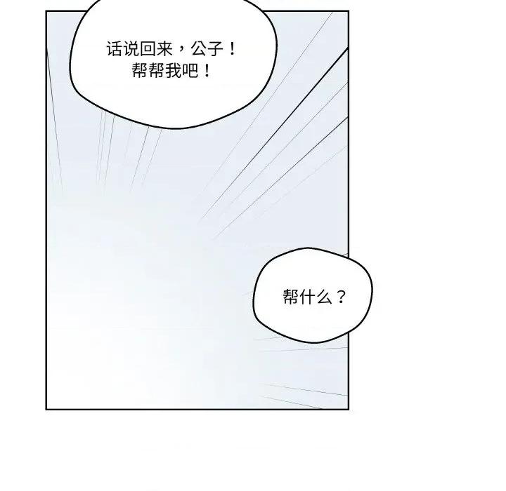 青鹤洞计划 青鹤洞计划-青鹤洞计划 第22话 第91页