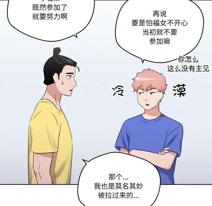 青鹤洞计划 青鹤洞计划-青鹤洞计划 第22话 第96页