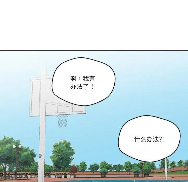 青鹤洞计划 青鹤洞计划-青鹤洞计划 第22话 第99页