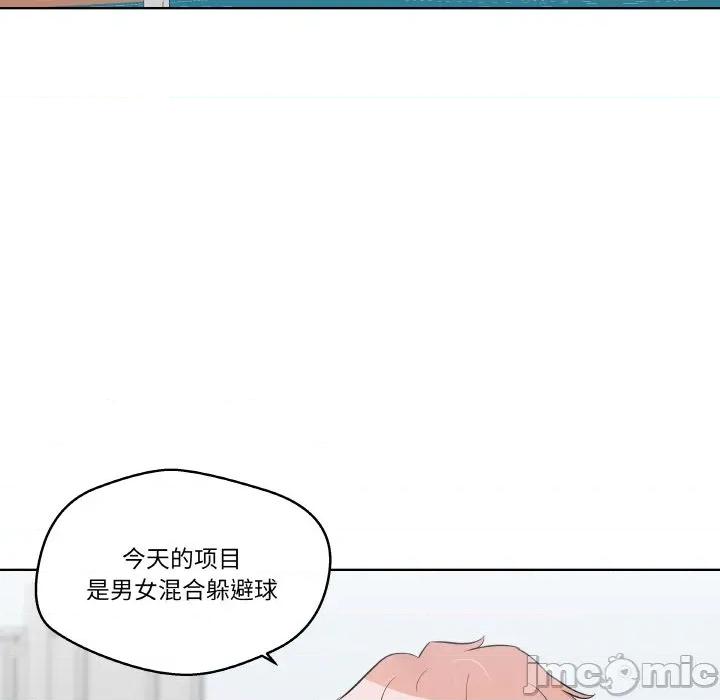 青鹤洞计划 青鹤洞计划-青鹤洞计划 第22话 第100页