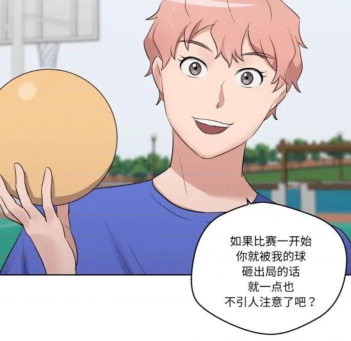 青鹤洞计划 青鹤洞计划-青鹤洞计划 第22话 第101页