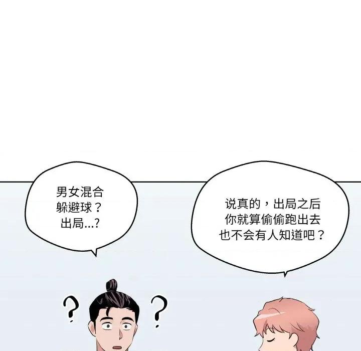 青鹤洞计划 青鹤洞计划-青鹤洞计划 第22话 第102页