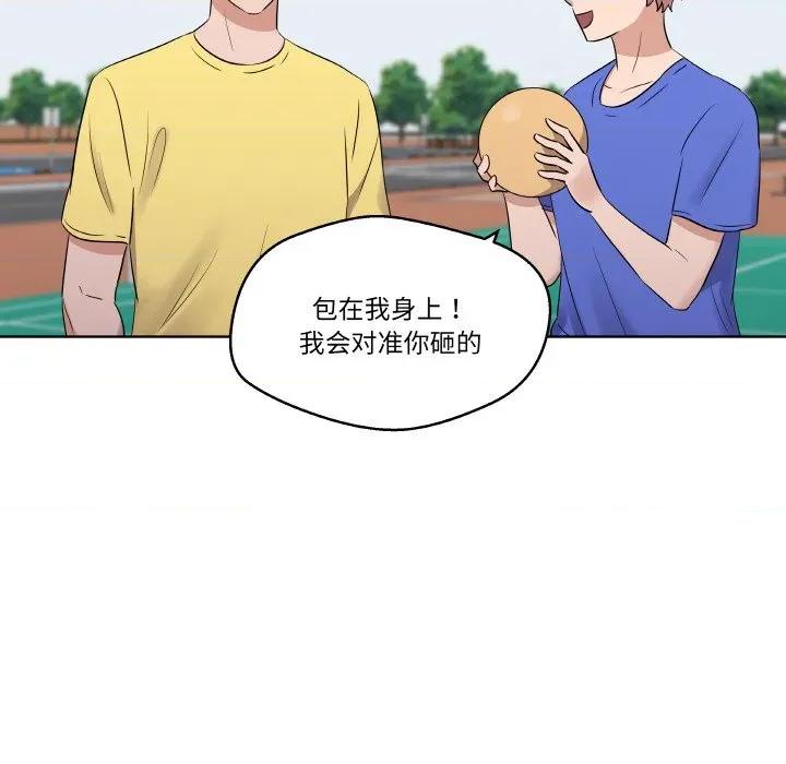 青鹤洞计划 青鹤洞计划-青鹤洞计划 第22话 第103页