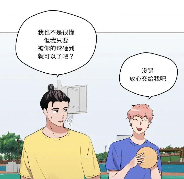 青鹤洞计划 青鹤洞计划-青鹤洞计划 第22话 第104页