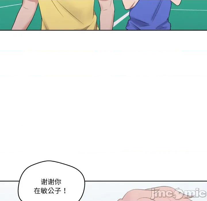青鹤洞计划 青鹤洞计划-青鹤洞计划 第22话 第105页