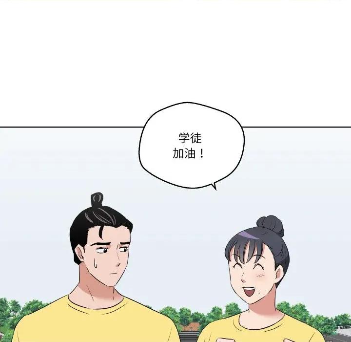 青鹤洞计划 青鹤洞计划-青鹤洞计划 第22话 第109页