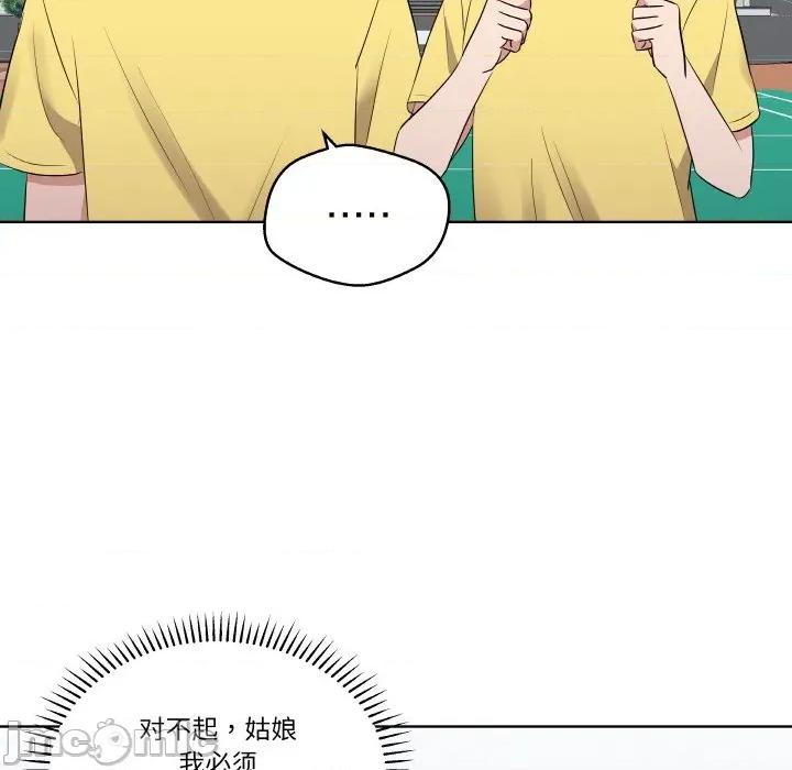 青鹤洞计划 青鹤洞计划-青鹤洞计划 第22话 第110页
