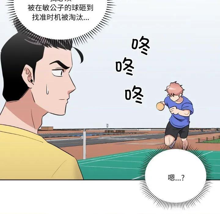 青鹤洞计划 青鹤洞计划-青鹤洞计划 第22话 第111页