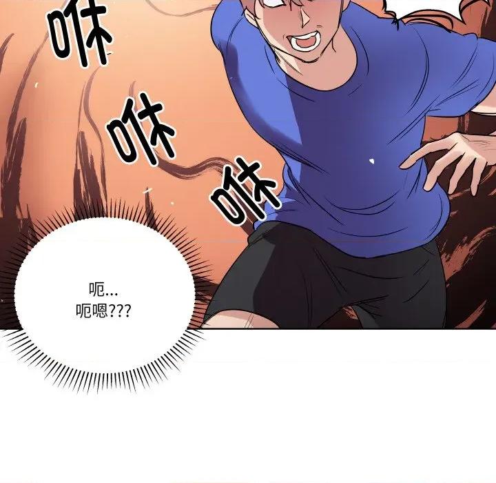 青鹤洞计划 青鹤洞计划-青鹤洞计划 第22话 第113页