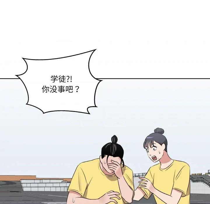 青鹤洞计划 青鹤洞计划-青鹤洞计划 第22话 第118页