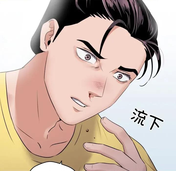 青鹤洞计划 青鹤洞计划-青鹤洞计划 第22话 第122页