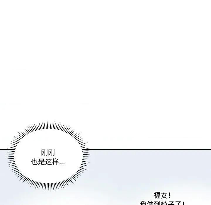 青鹤洞计划 青鹤洞计划-青鹤洞计划 第23话 第77页
