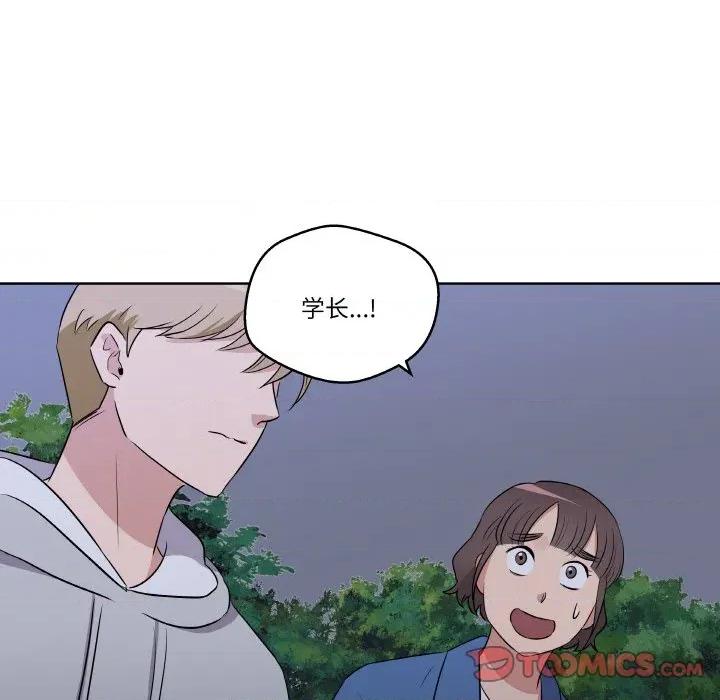 青鹤洞计划 青鹤洞计划-青鹤洞计划 第23话 第102页