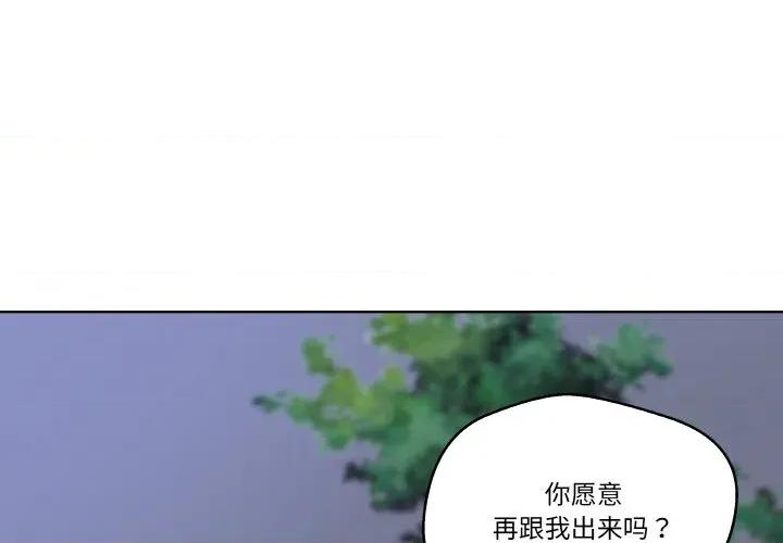 青鹤洞计划 青鹤洞计划-青鹤洞计划 第24话 第4页