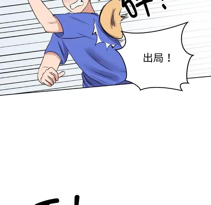青鹤洞计划 青鹤洞计划-青鹤洞计划 第24话 第14页