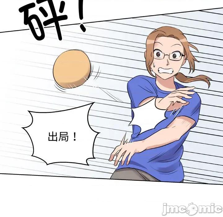 青鹤洞计划 青鹤洞计划-青鹤洞计划 第24话 第15页