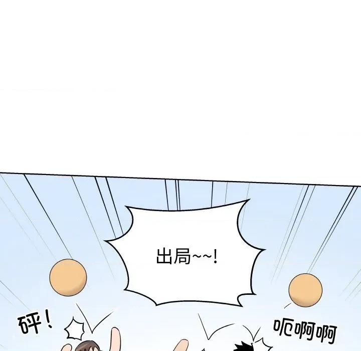 青鹤洞计划 青鹤洞计划-青鹤洞计划 第24话 第16页