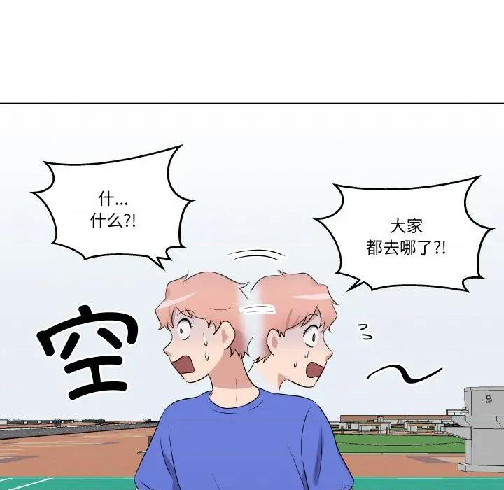 青鹤洞计划 青鹤洞计划-青鹤洞计划 第24话 第18页