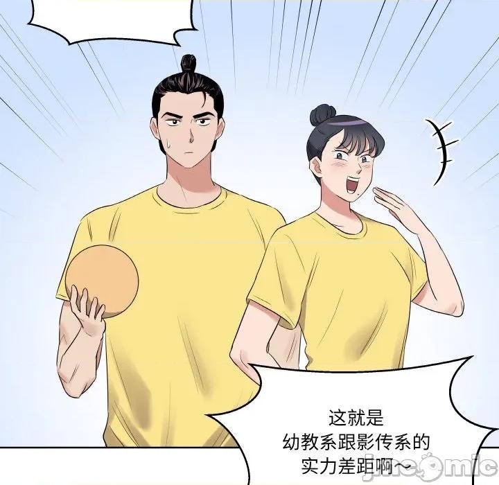 青鹤洞计划 青鹤洞计划-青鹤洞计划 第24话 第20页