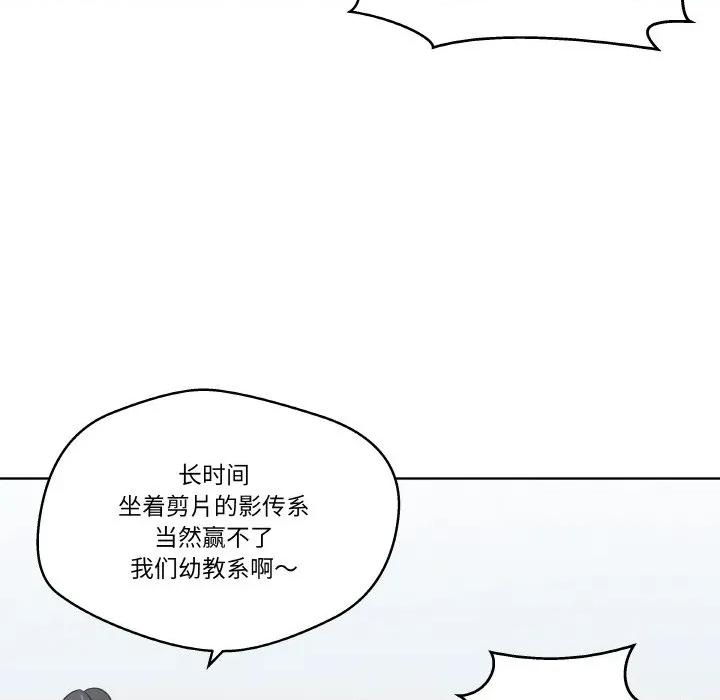 青鹤洞计划 青鹤洞计划-青鹤洞计划 第24话 第21页