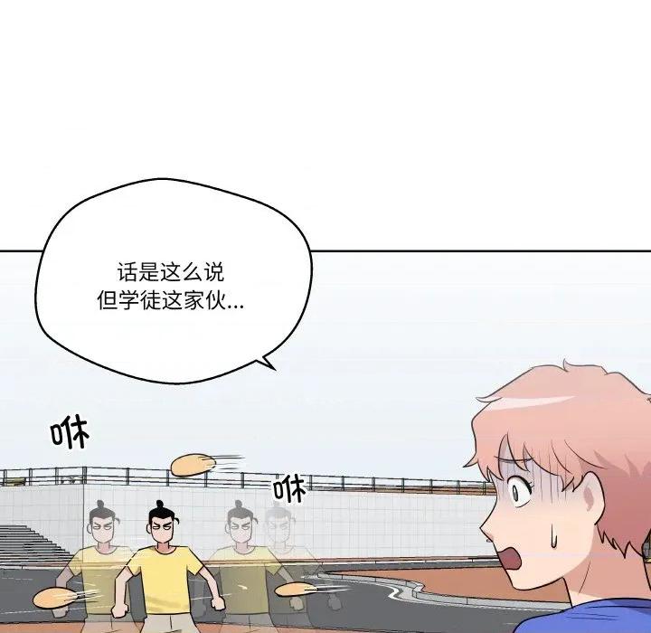 青鹤洞计划 青鹤洞计划-青鹤洞计划 第24话 第23页