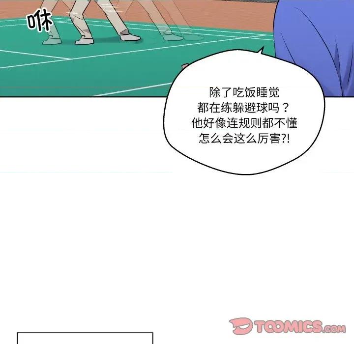 青鹤洞计划 青鹤洞计划-青鹤洞计划 第24话 第24页