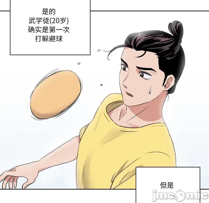 青鹤洞计划 青鹤洞计划-青鹤洞计划 第24话 第25页