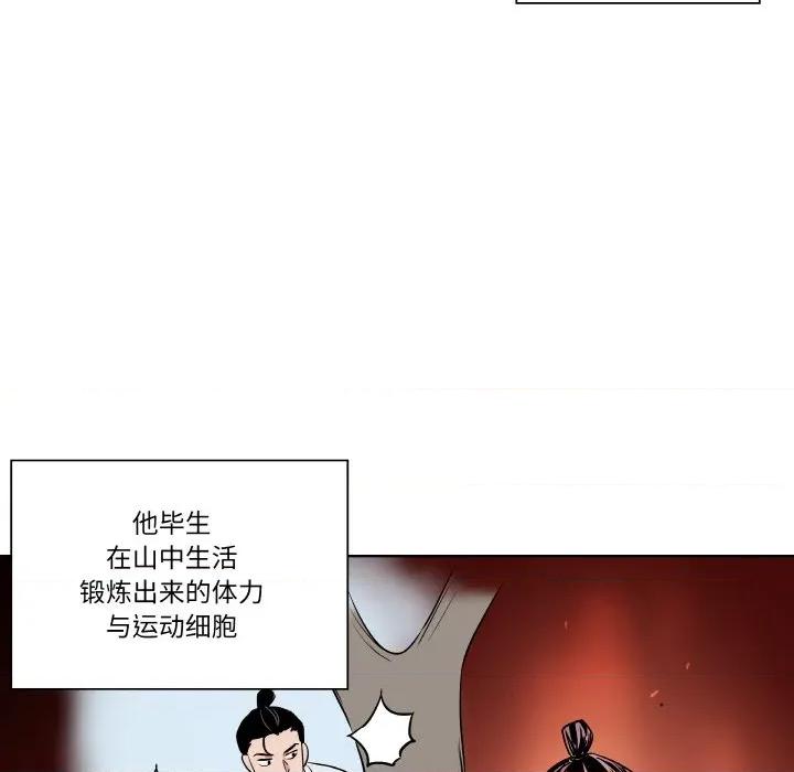 青鹤洞计划 青鹤洞计划-青鹤洞计划 第24话 第26页