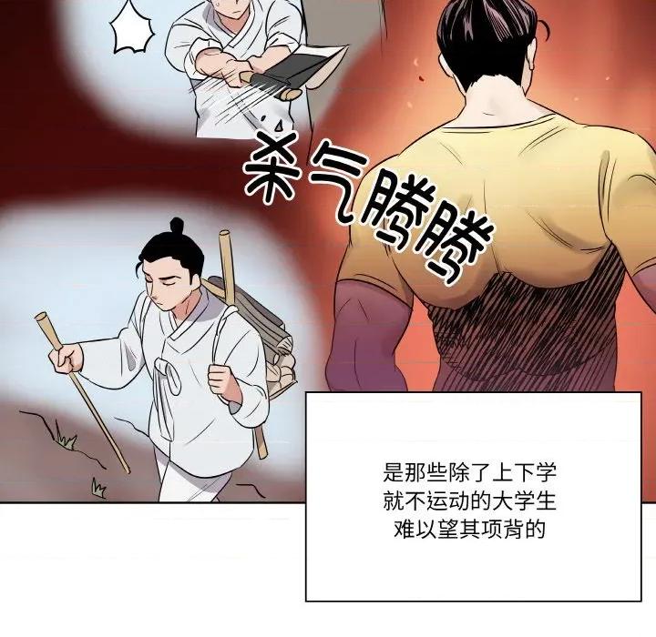 青鹤洞计划 青鹤洞计划-青鹤洞计划 第24话 第27页