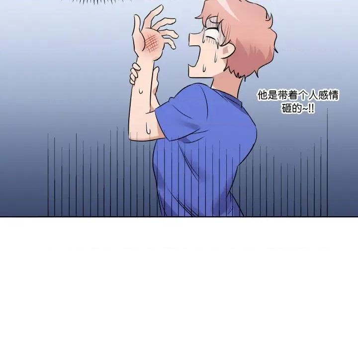 青鹤洞计划 青鹤洞计划-青鹤洞计划 第24话 第32页