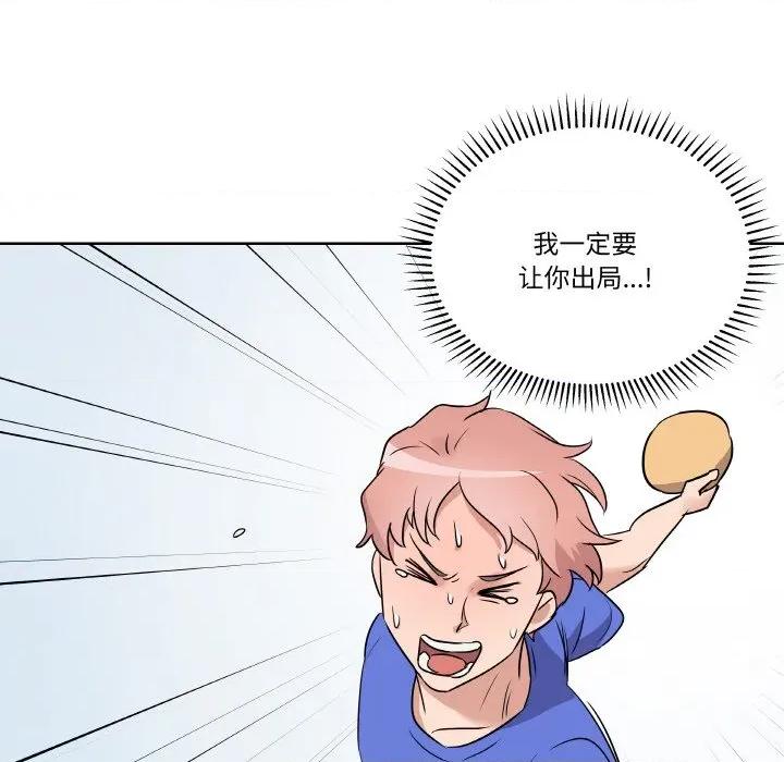 青鹤洞计划 青鹤洞计划-青鹤洞计划 第24话 第33页