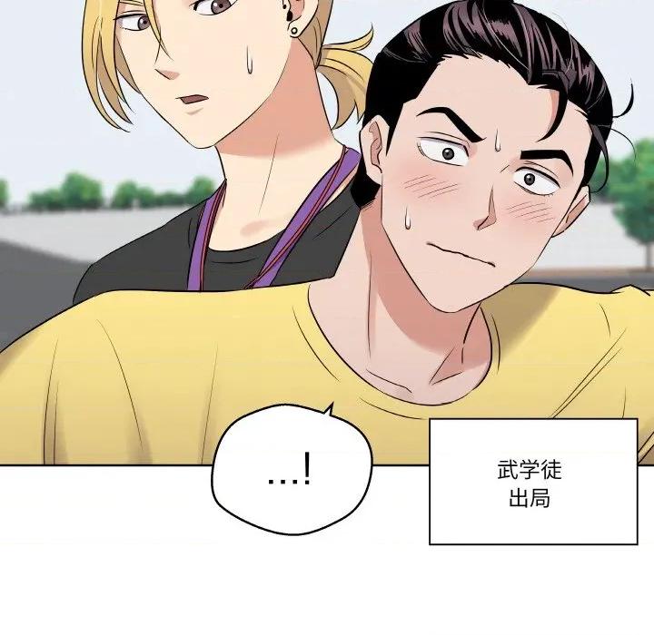 青鹤洞计划 青鹤洞计划-青鹤洞计划 第24话 第49页